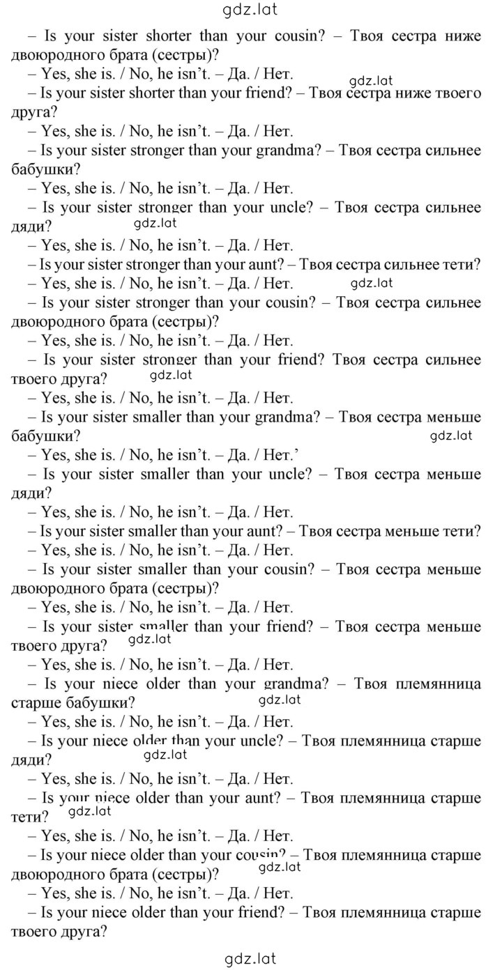 Решение задания № 24 — страница 12