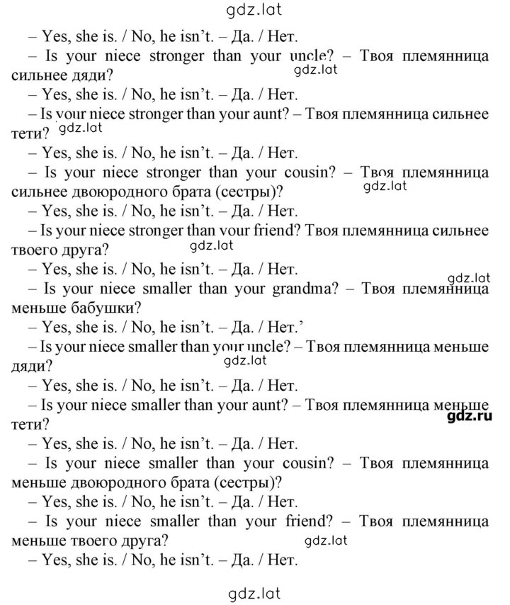 Решение задания № 24 — страница 14
