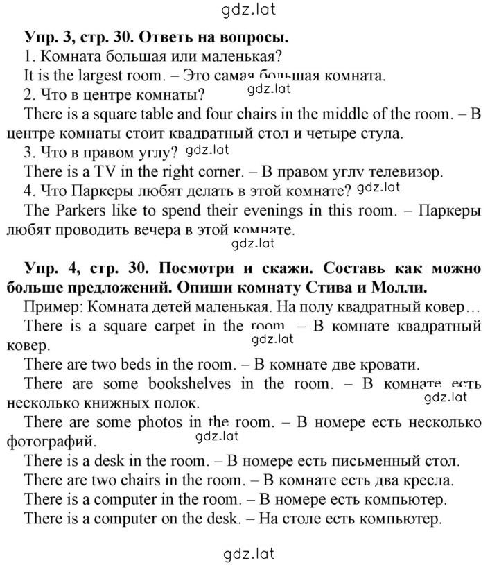 Решение задания № 30 — страница 1