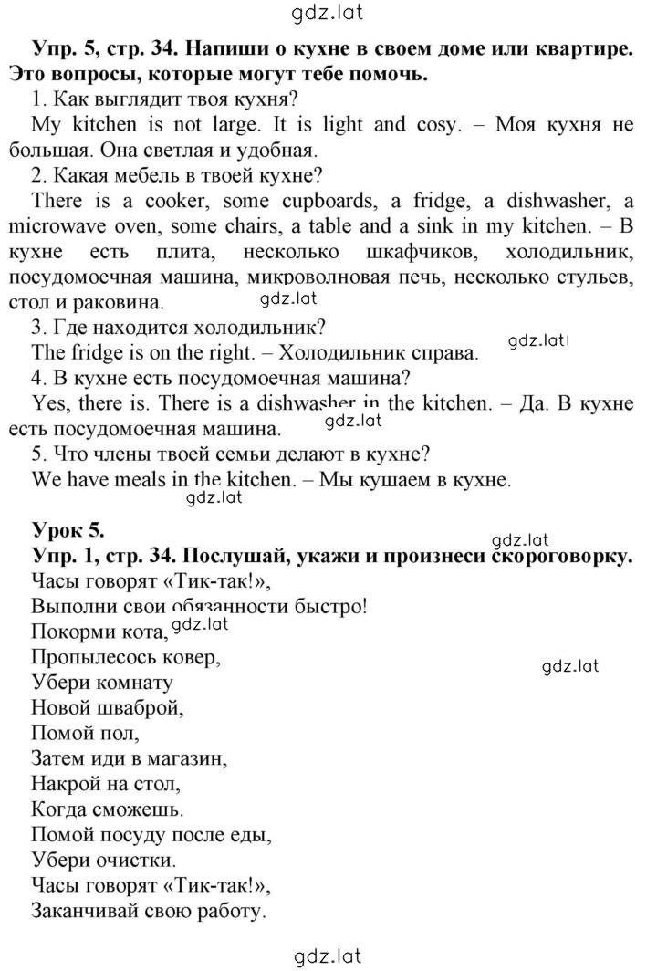 Решение задания № 34 — страница 2