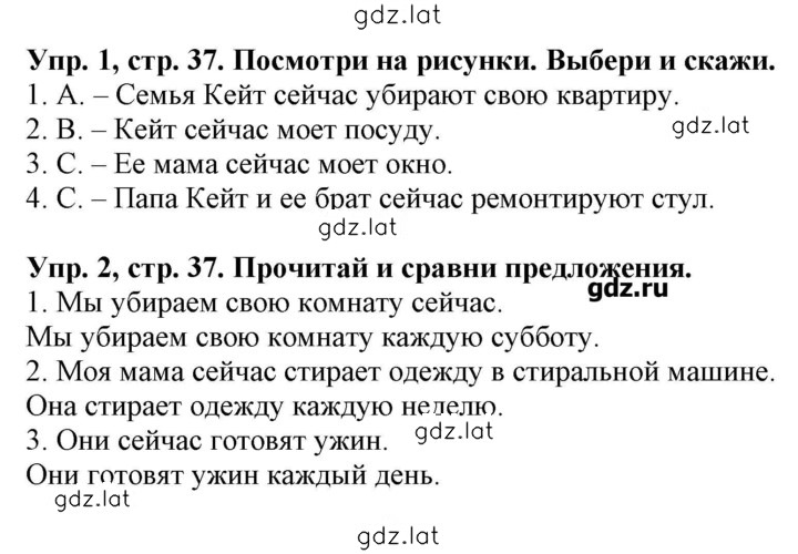 Решение задания № 37 — страница 1