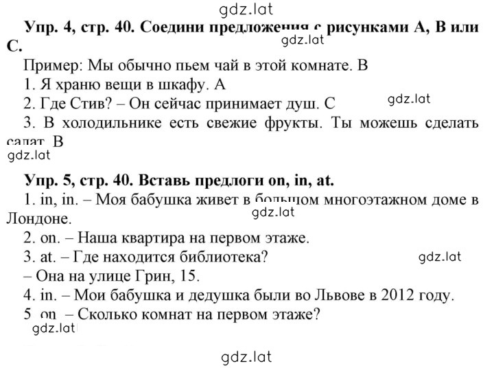 Решение задания № 40 — страница 1