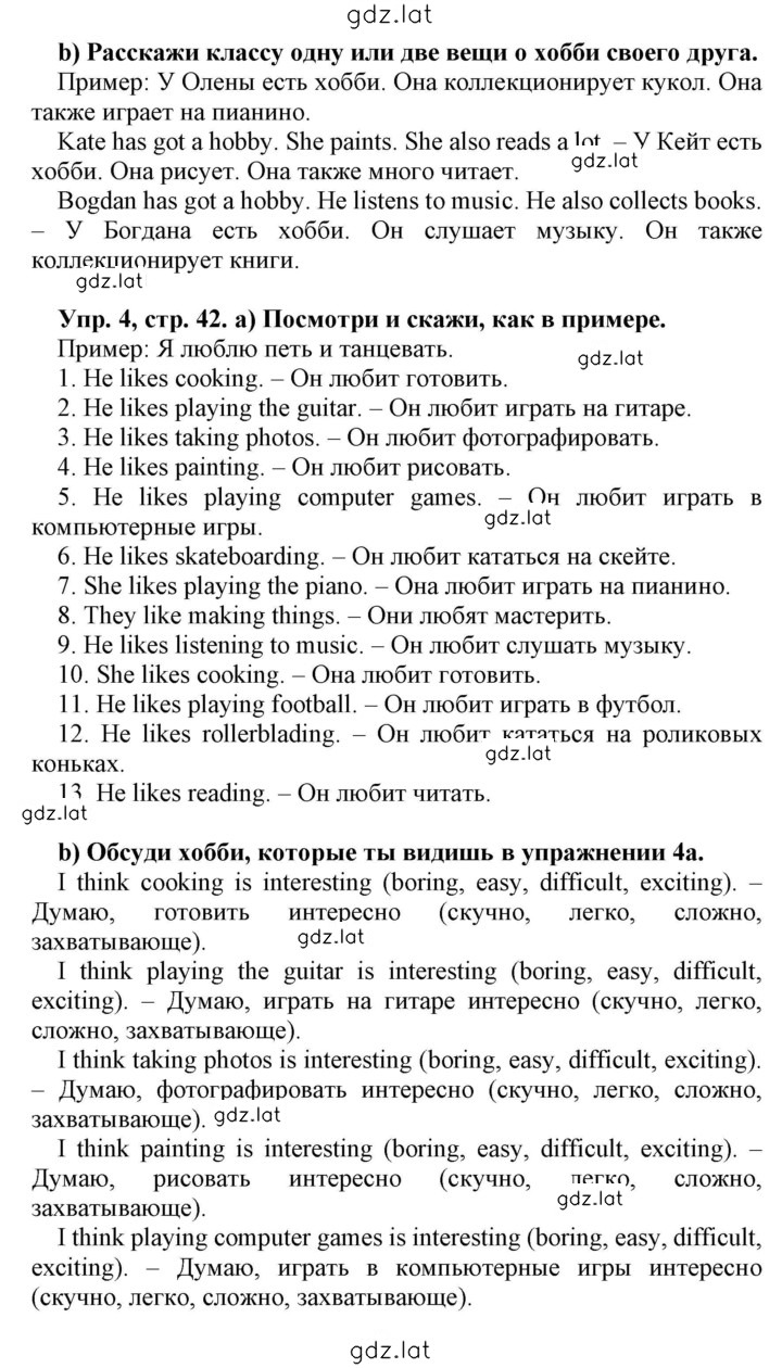 Решение задания № 42 — страница 1
