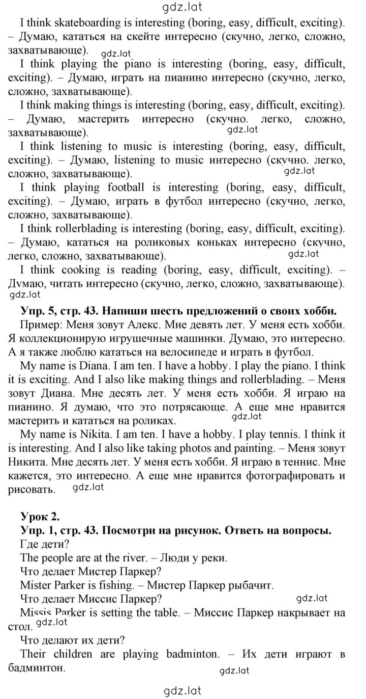 Решение задания № 43 — страница 2