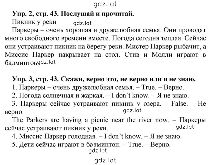 Решение задания № 43 — страница 3