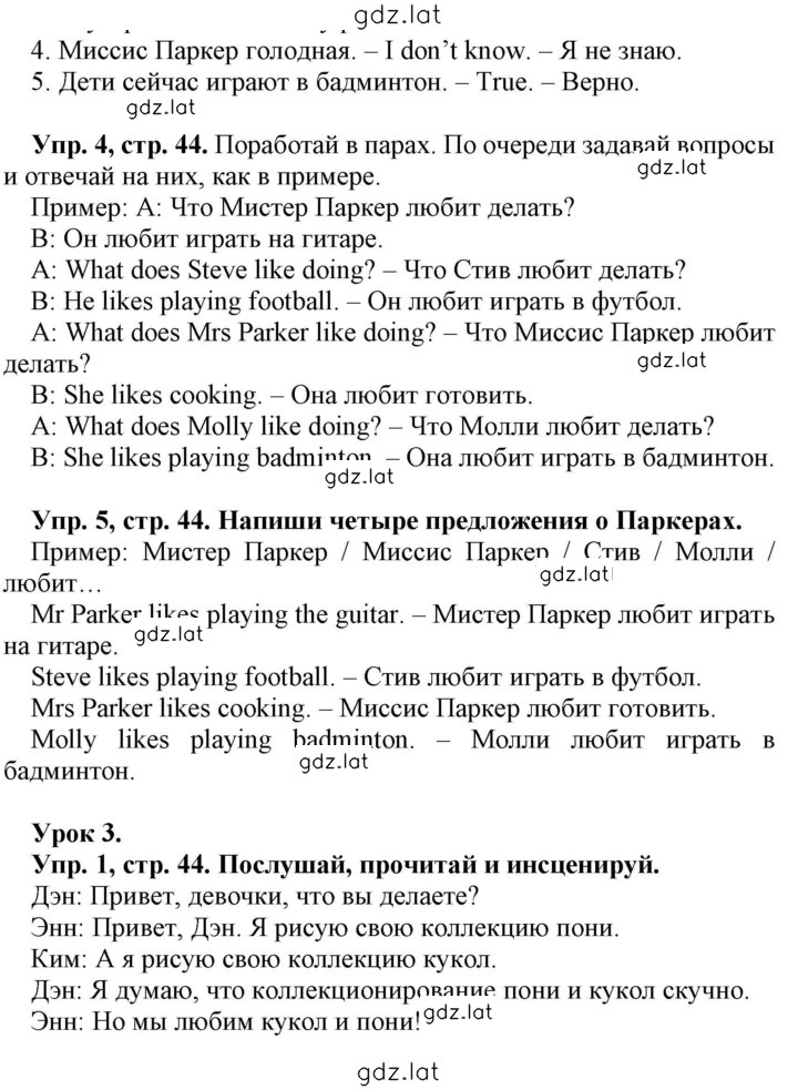 Решение задания № 44 — страница 1