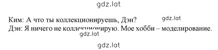 Решение задания № 44 — страница 2