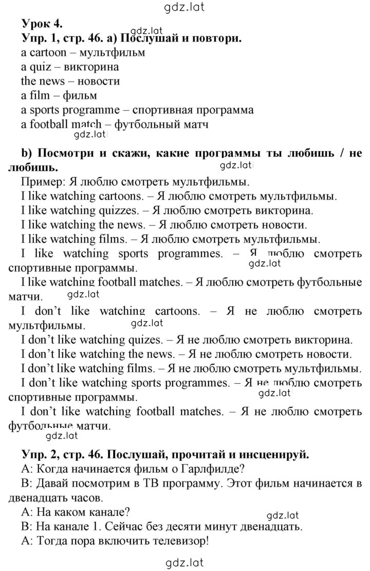 Решение задания № 46 — страница 1
