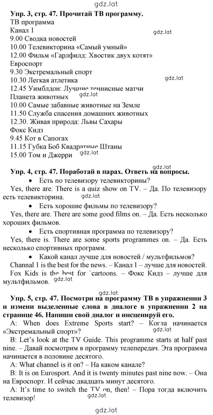 Решение задания № 47 — страница 1