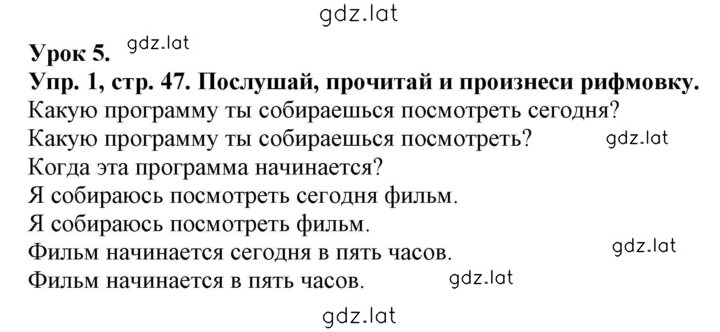 Решение задания № 47 — страница 2