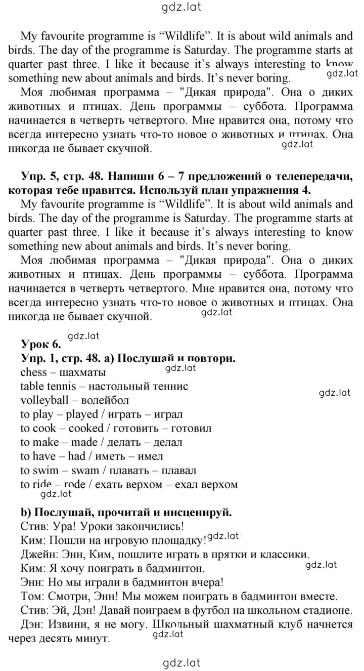Решение задания № 48 — страница 2