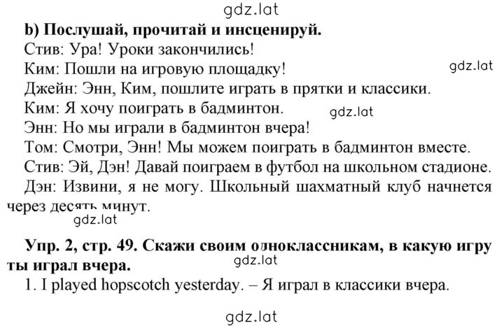 Решение задания № 49 — страница 1