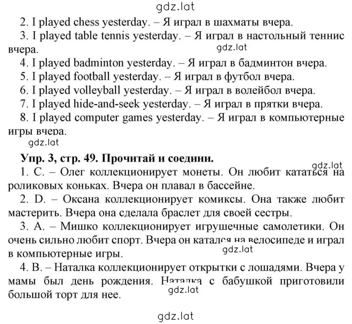 Решение задания № 49 — страница 2