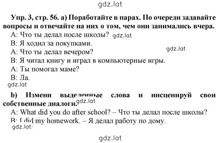 Решение задания № 56 — страница 1