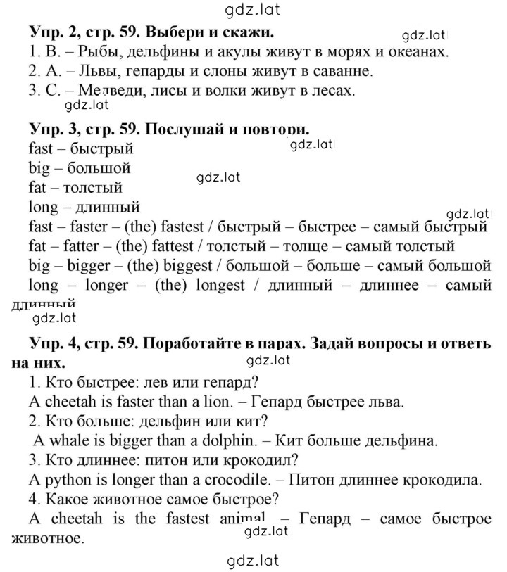 Решение задания № 59 — страница 1