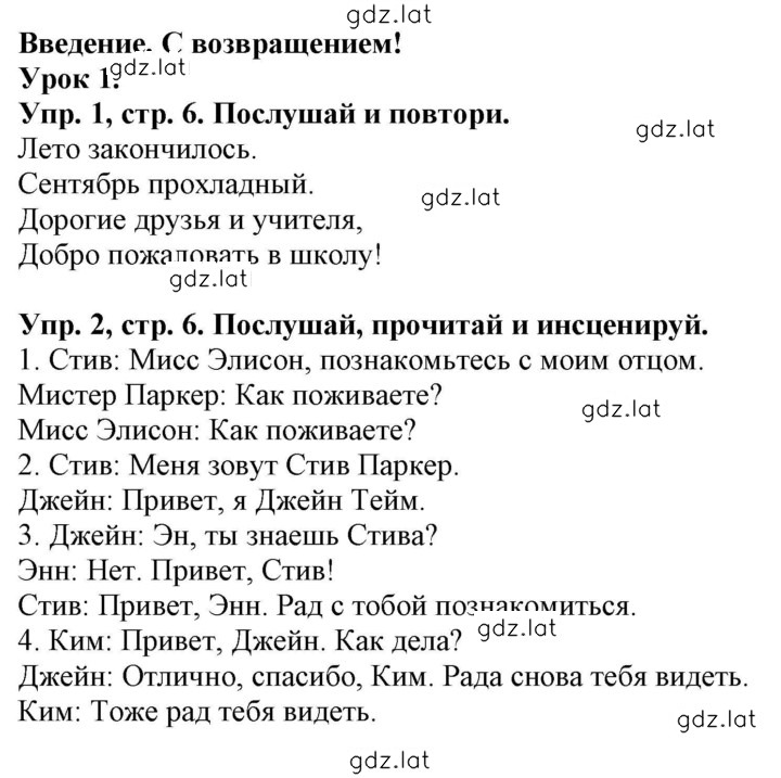 Решение задания № 6 — страница 1
