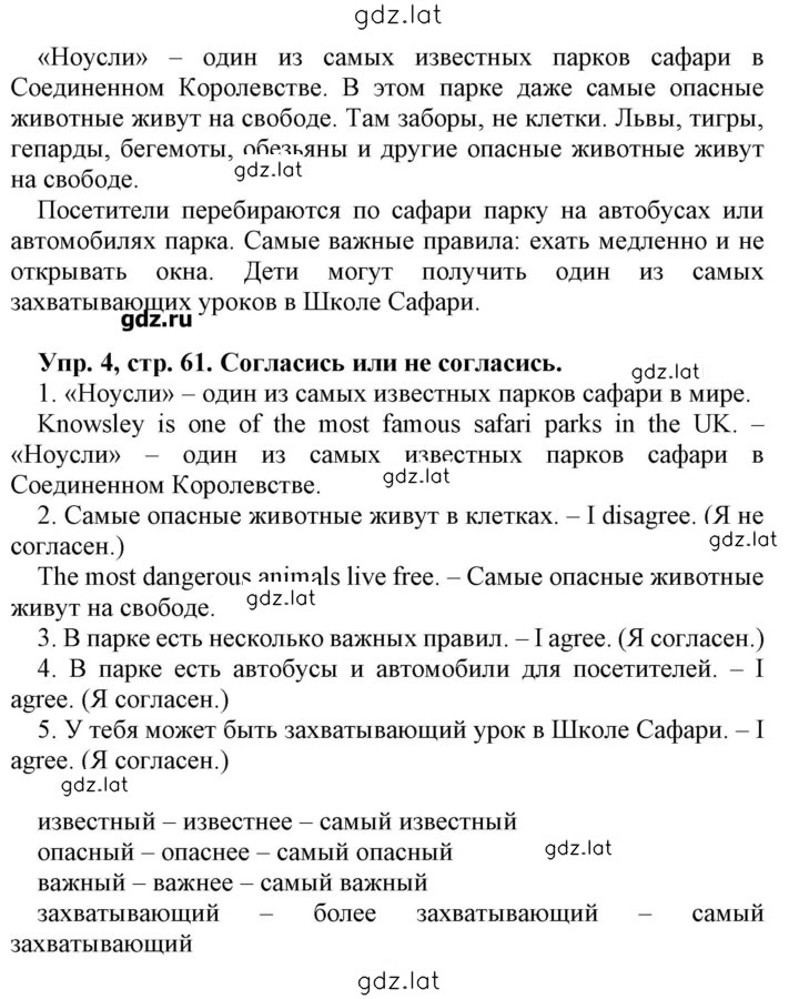 Решение задания № 61 — страница 2