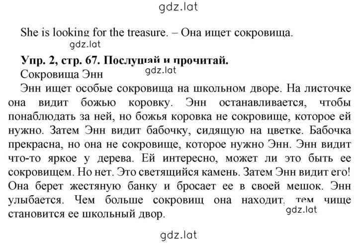 Решение задания № 67 — страница 3