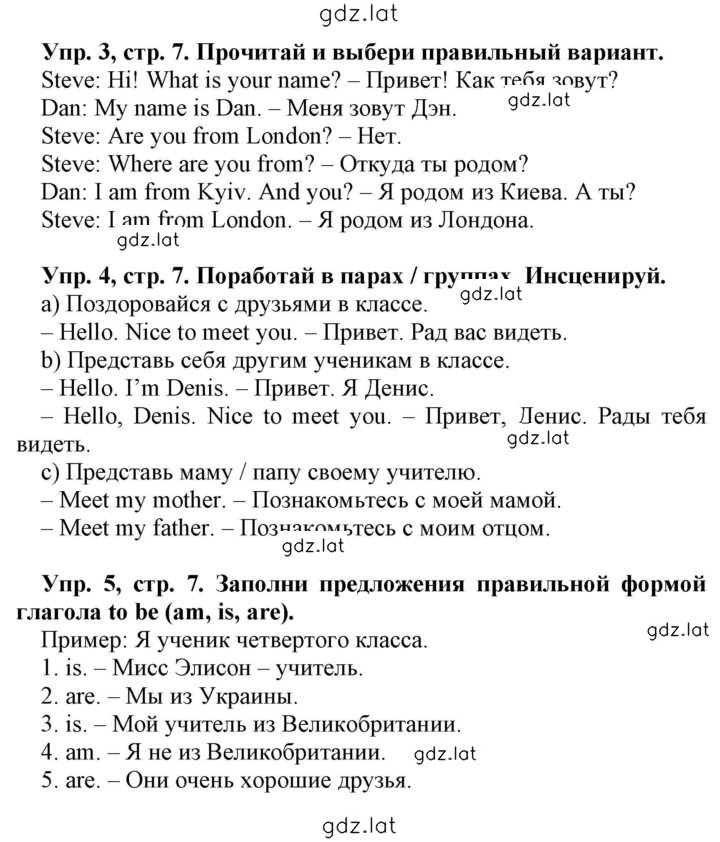 Решение задания № 7 — страница 1