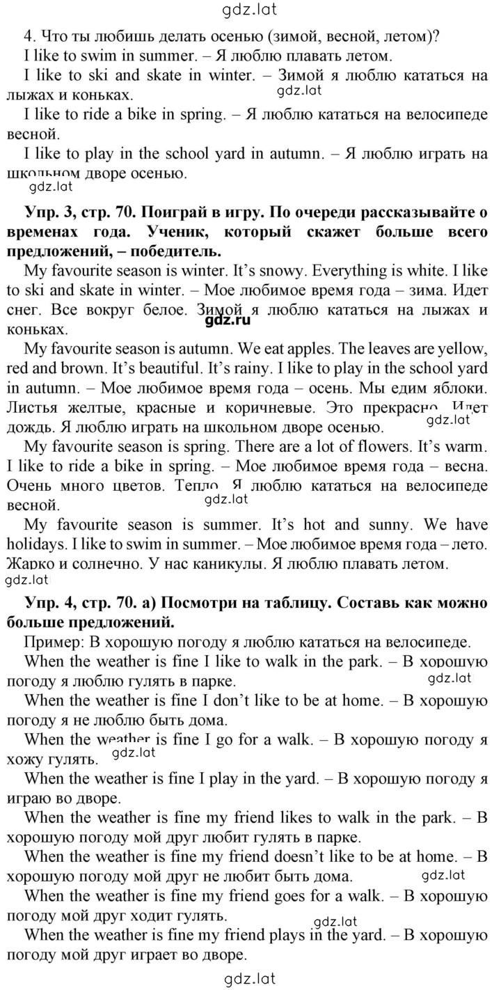 Решение задания № 70 — страница 2