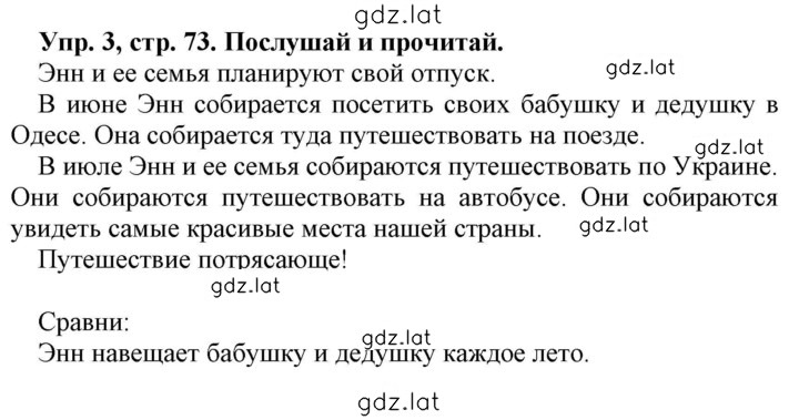 Решение задания № 73 — страница 1