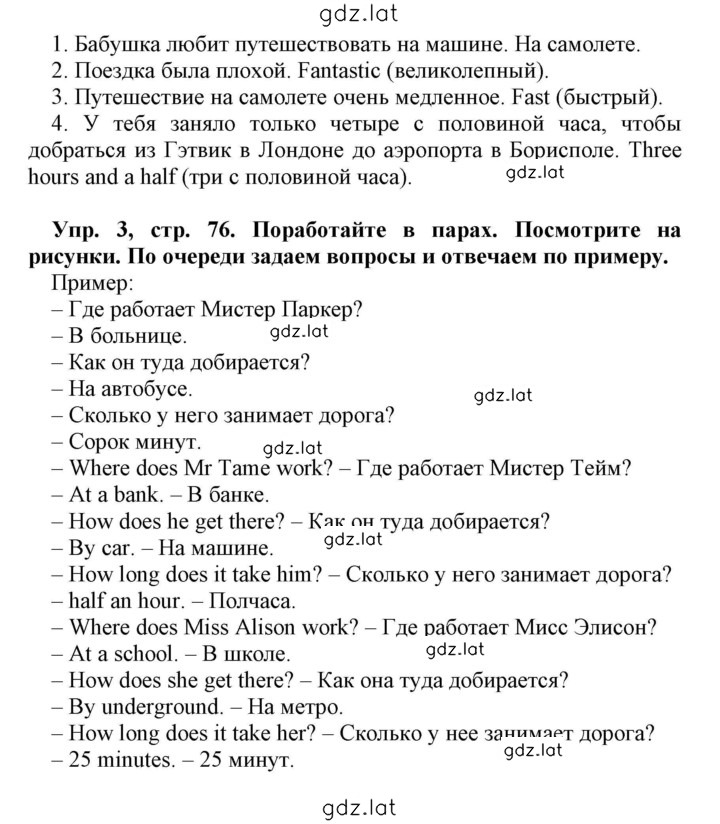 Решение задания № 76 — страница 2