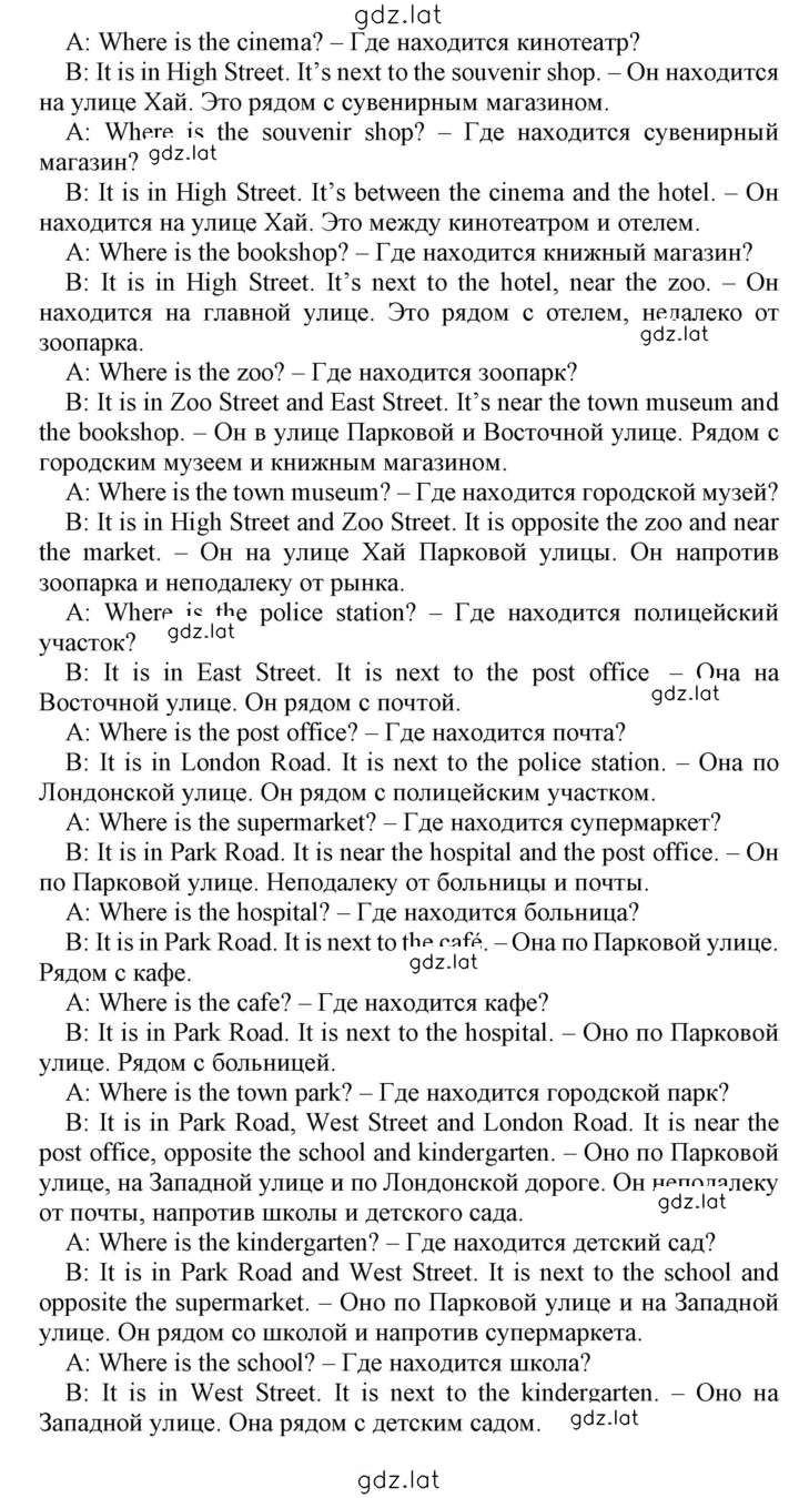 Решение задания № 80 — страница 2