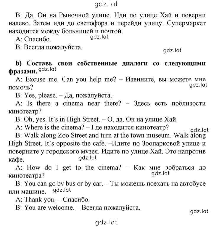 Решение задания № 81 — страница 2