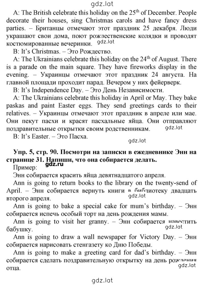 Решение задания № 90 — страница 3