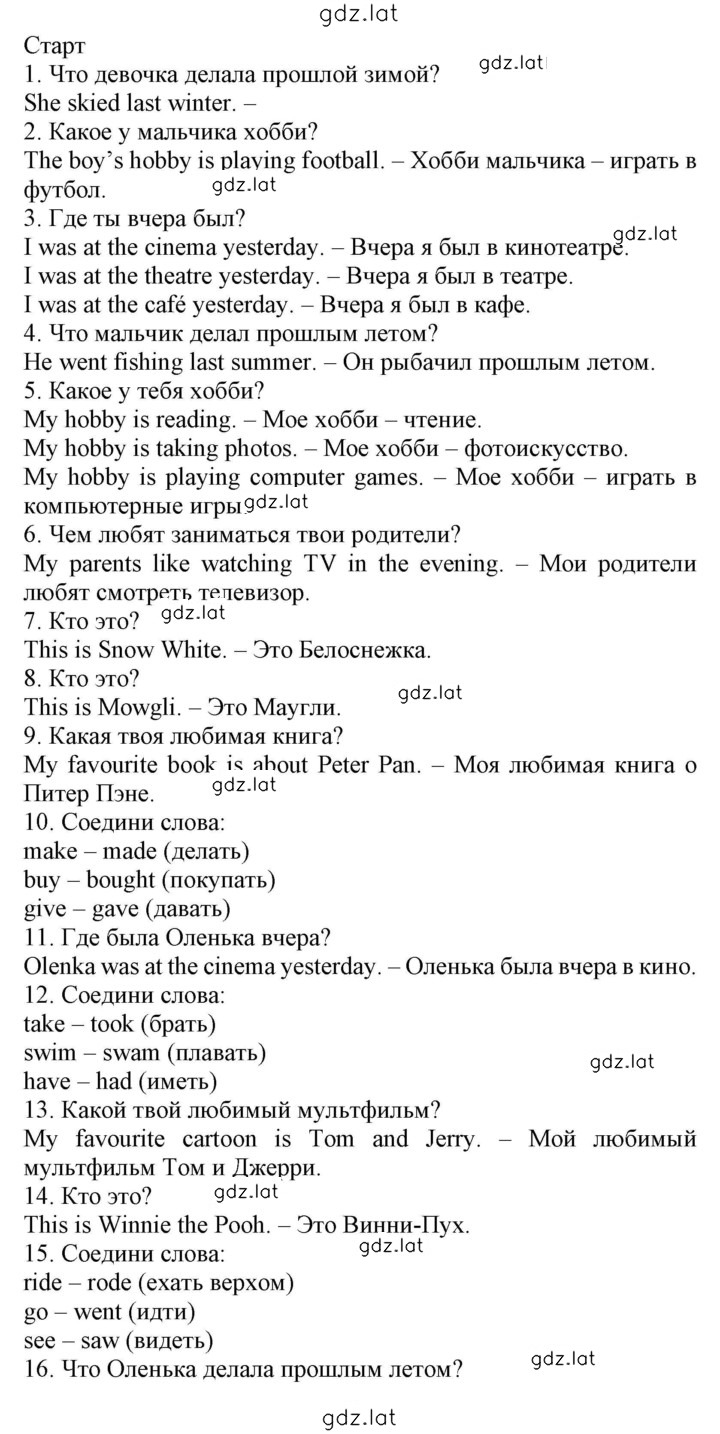 Решение задания № 106-107 — страница 2