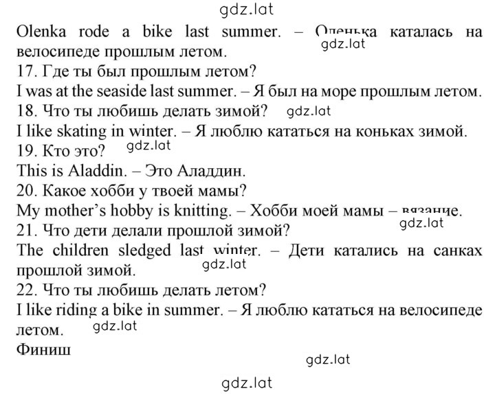 Решение задания № 106-107 — страница 3