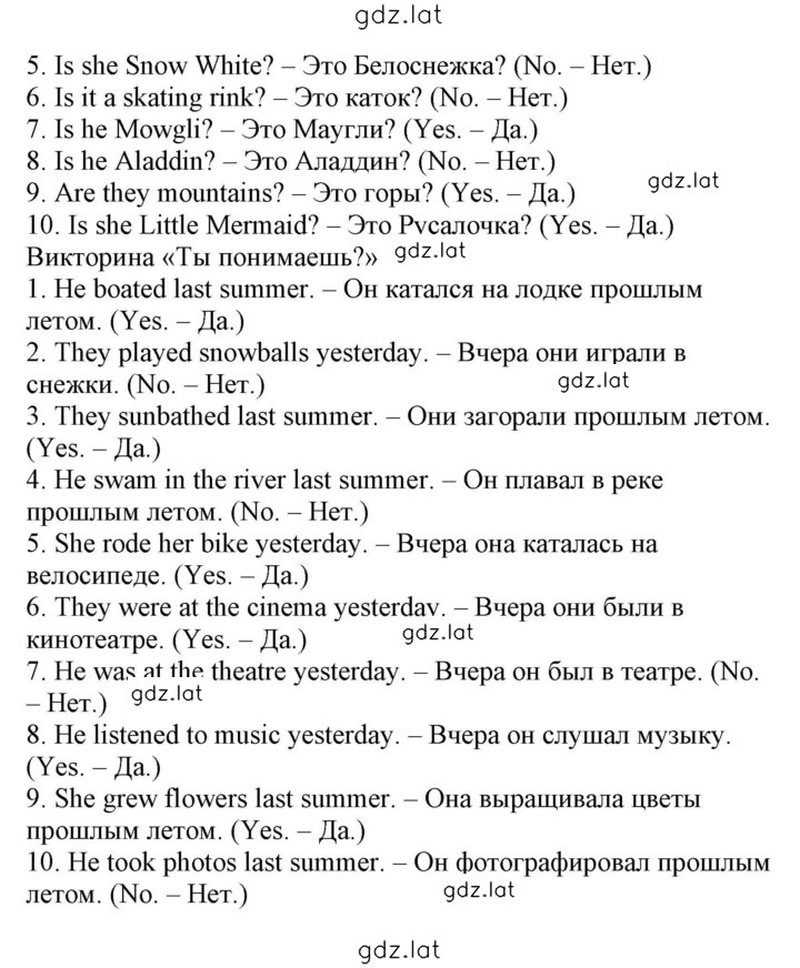 Решение задания № 108 — страница 2