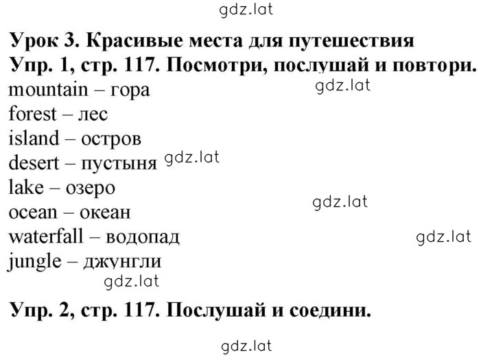 Решение задания № 117 — страница 1