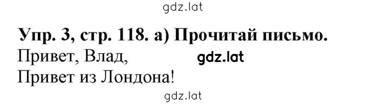 Решение задания № 118 — страница 1