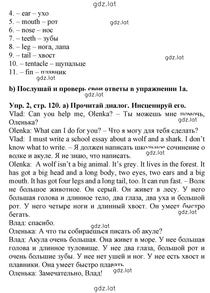 Решение задания № 120 — страница 2