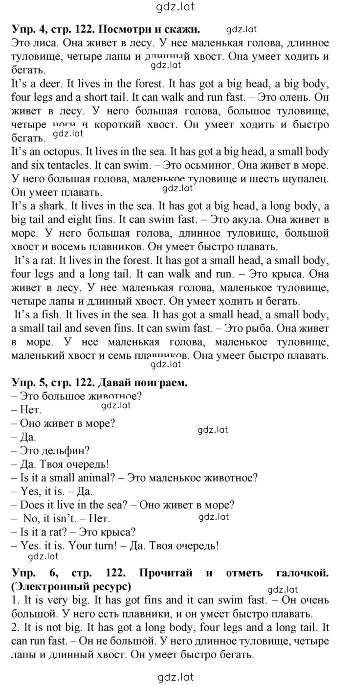 Решение задания № 122 — страница 1