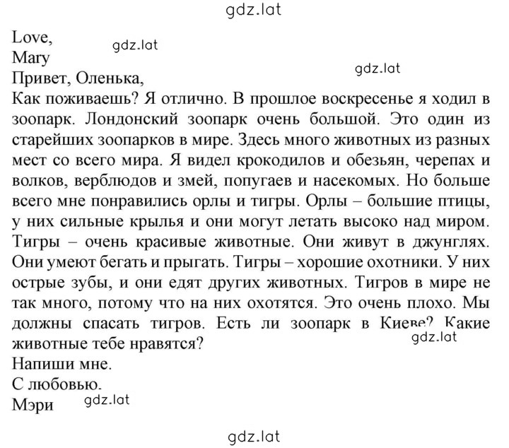 Решение задания № 124 — страница 2