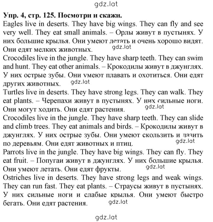 Решение задания № 125 — страница 1
