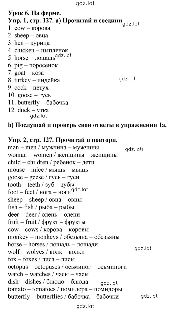 Решение задания № 127 — страница 1