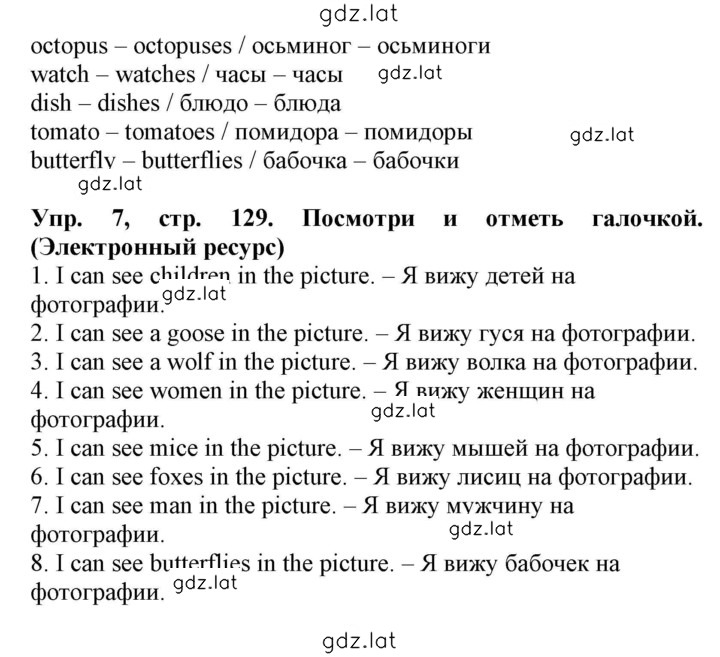 Решение задания № 129 — страница 2