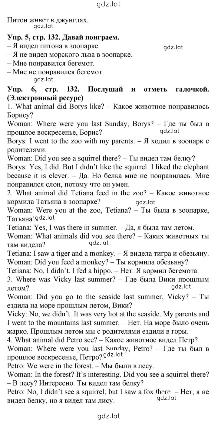Решение задания № 132 — страница 2
