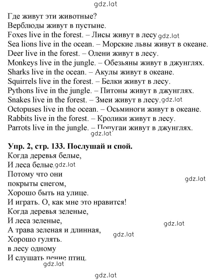 Решение задания № 133 — страница 2