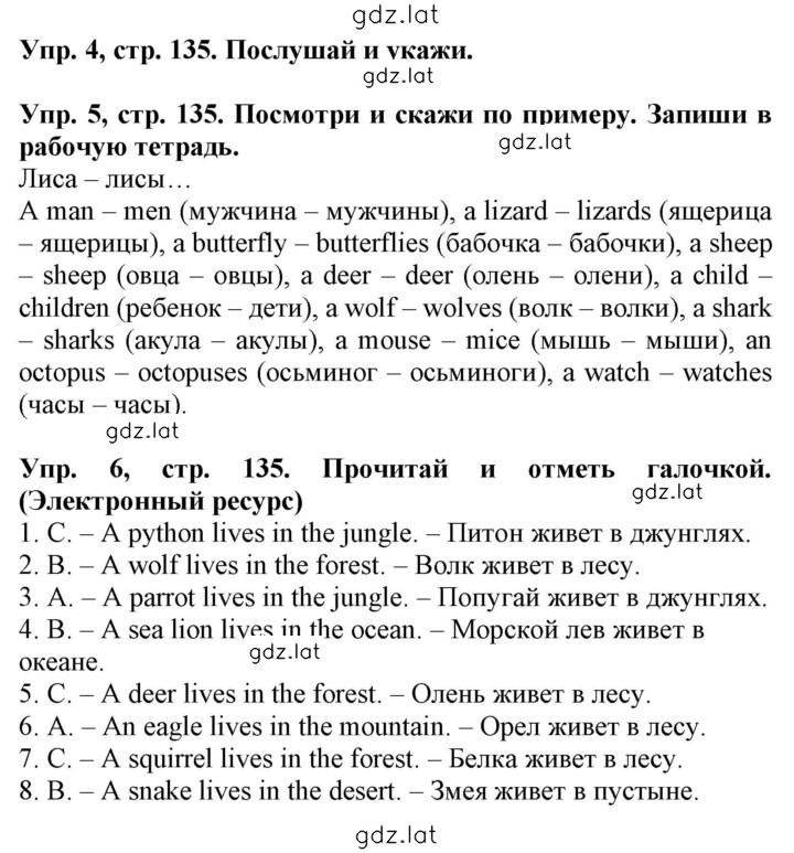 Решение задания № 135 — страница 1