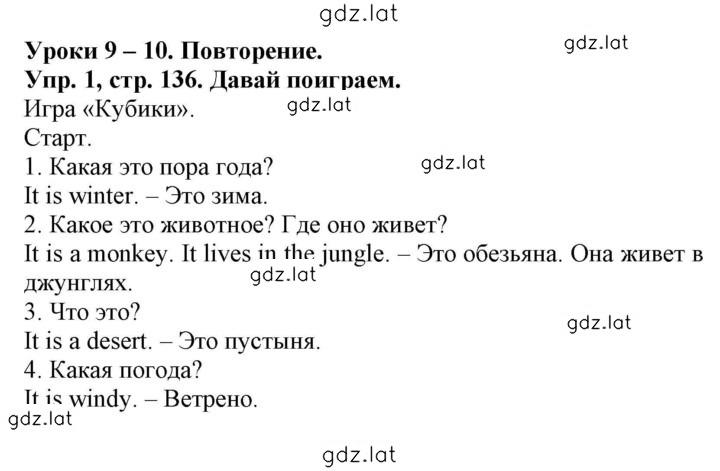 Решение задания № 136-137 — страница 1