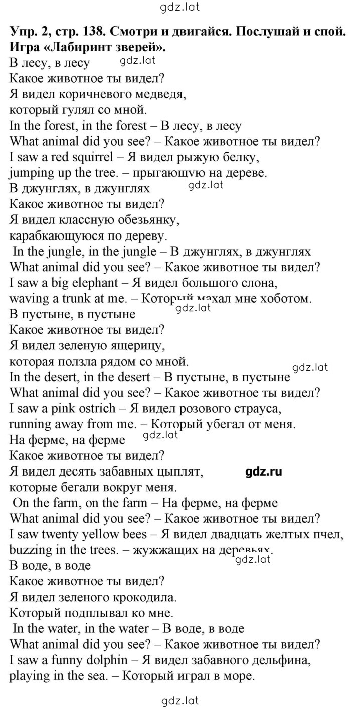 Решение задания № 138 — страница 1