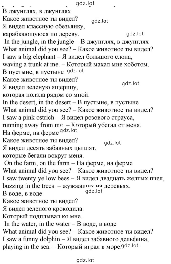 Решение задания № 139 — страница 1