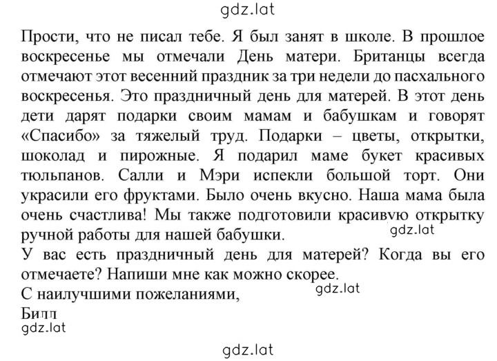 Решение задания № 140 — страница 2