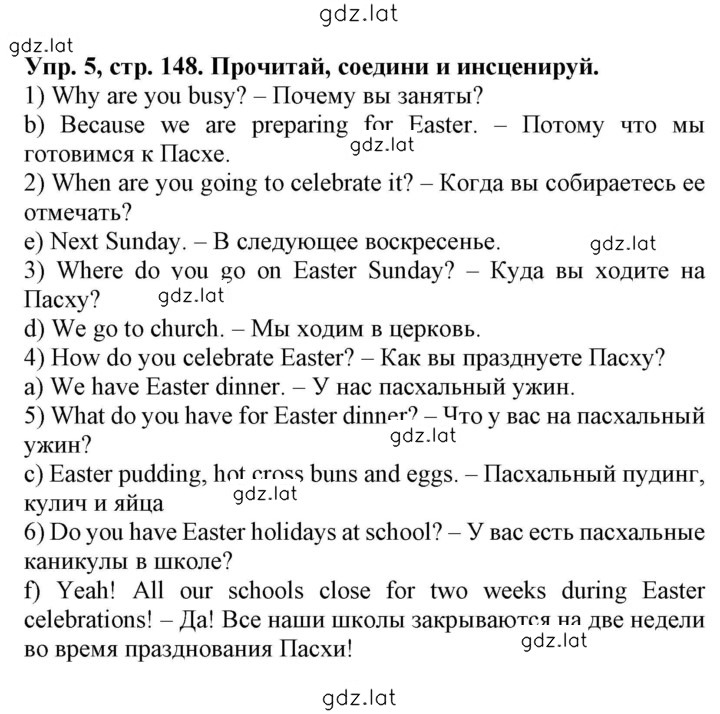 Решение задания № 148 — страница 1