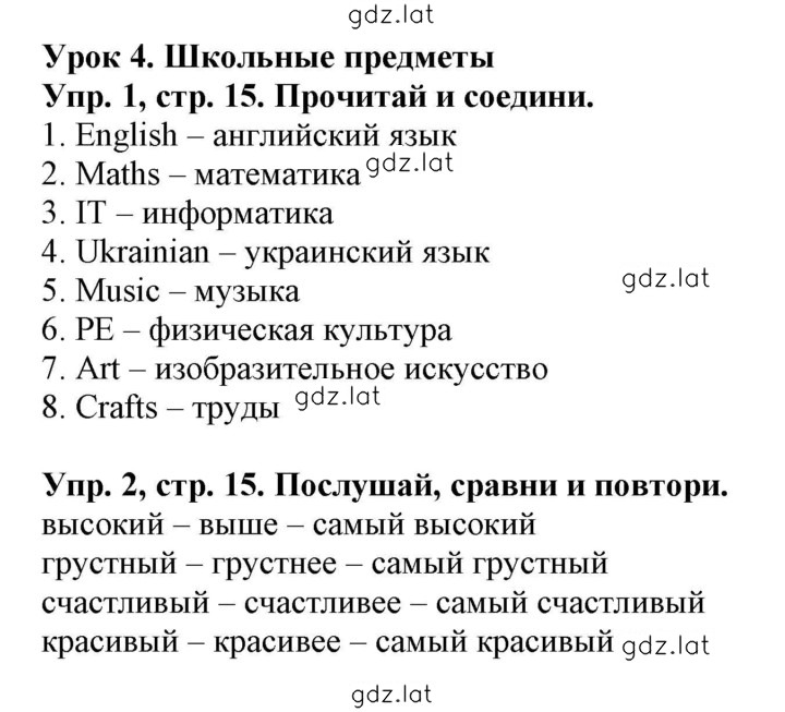 Решение задания № 15 — страница 1