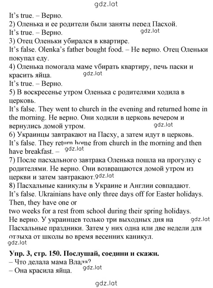 Решение задания № 150 — страница 2